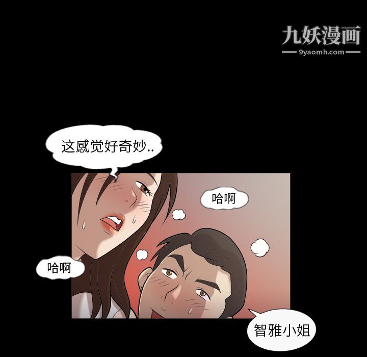 《她的心声》漫画 第4話