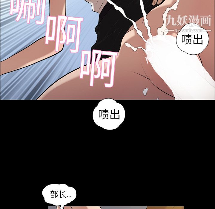《她的心声》漫画 第4話