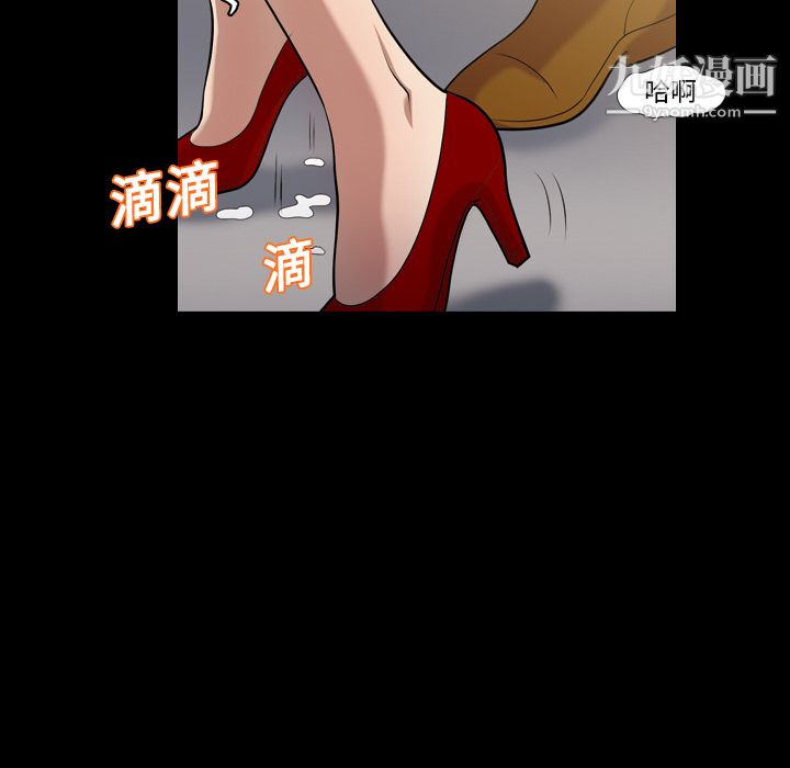 《她的心声》漫画 第4話