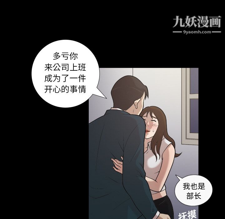 《她的心声》漫画 第4話