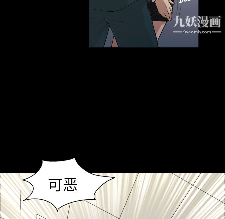 《她的心声》漫画 第4話