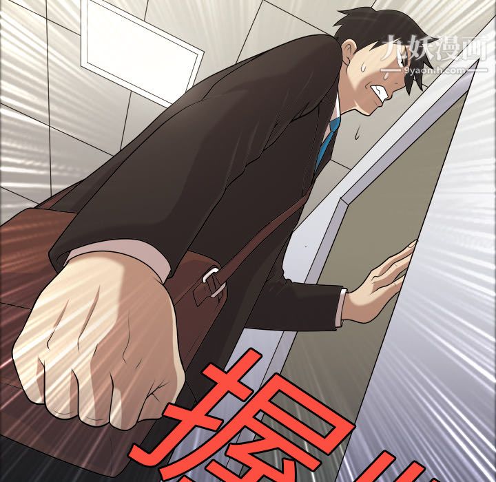 《她的心声》漫画 第4話