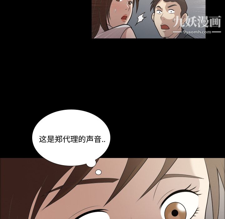 《她的心声》漫画 第4話