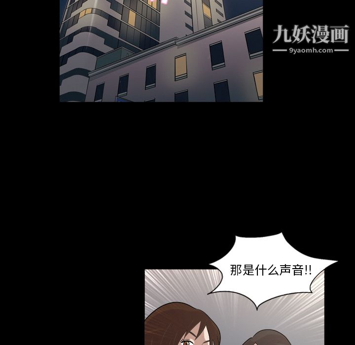 《她的心声》漫画 第4話
