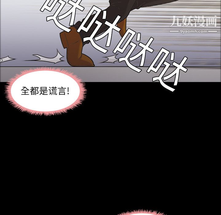 《她的心声》漫画 第4話