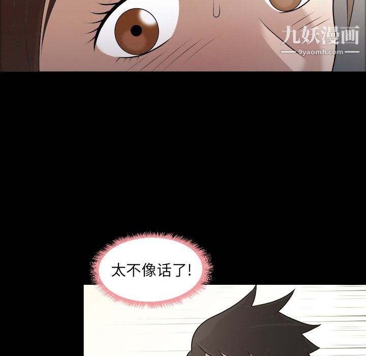 《她的心声》漫画 第4話