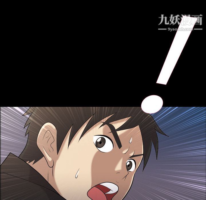 《她的心声》漫画 第4話