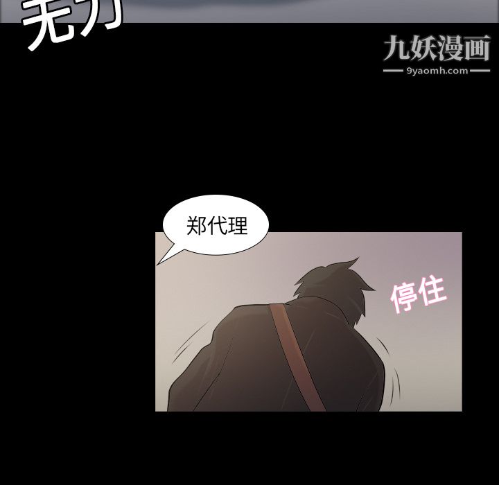 《她的心声》漫画 第4話
