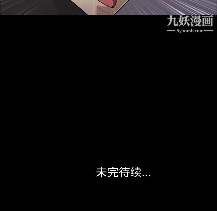 《她的心声》漫画 第4話