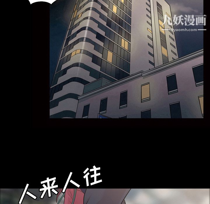 《她的心声》漫画 第40話