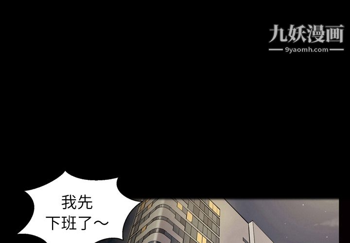《她的心声》漫画 第40話
