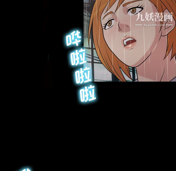 《她的心声》漫画 第40話