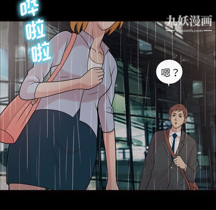 《她的心声》漫画 第40話