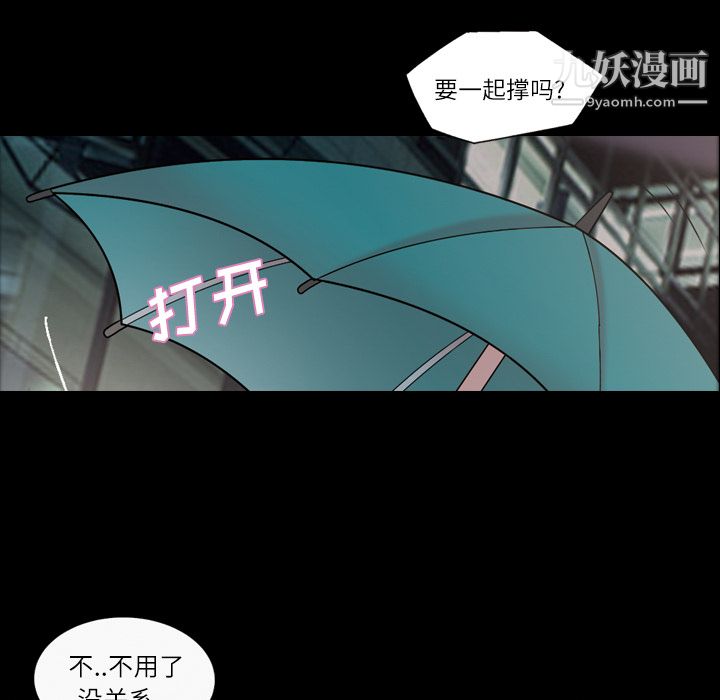 《她的心声》漫画 第40話