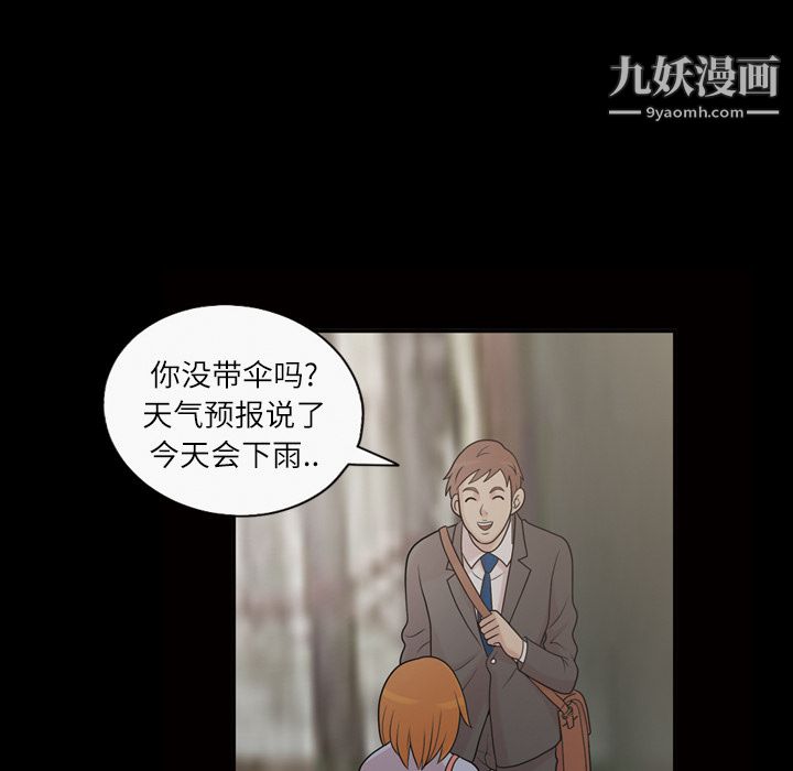 《她的心声》漫画 第40話