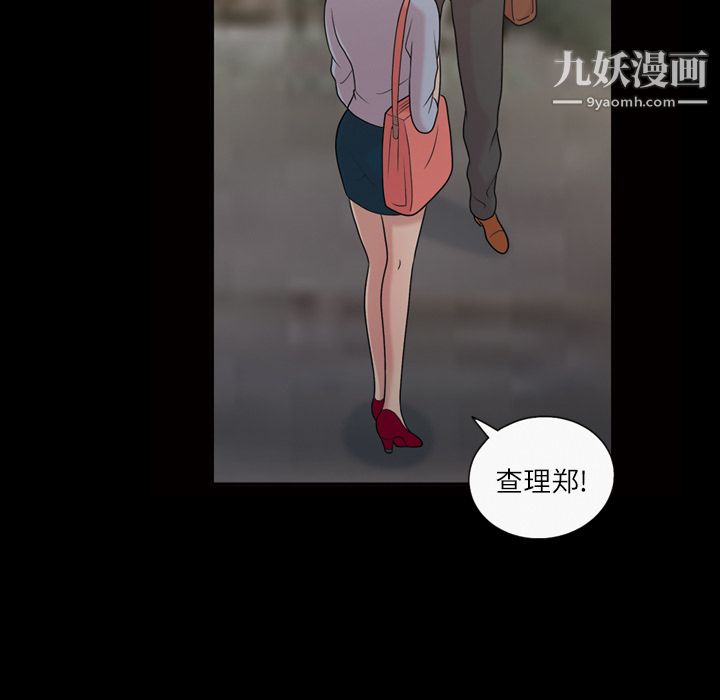 《她的心声》漫画 第40話
