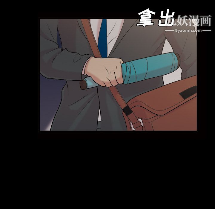 《她的心声》漫画 第40話