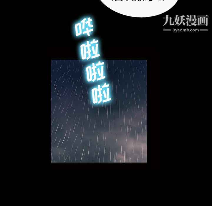 《她的心声》漫画 第40話