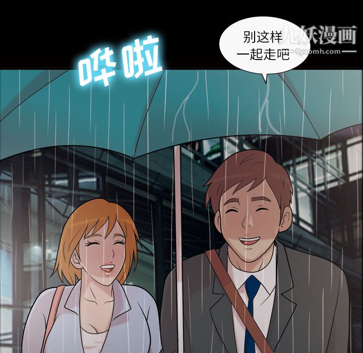 《她的心声》漫画 第40話
