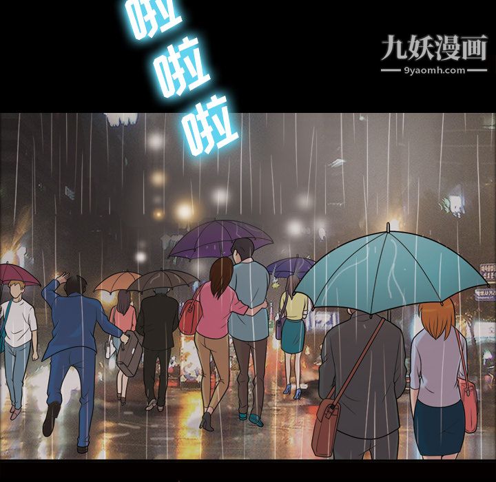 《她的心声》漫画 第40話
