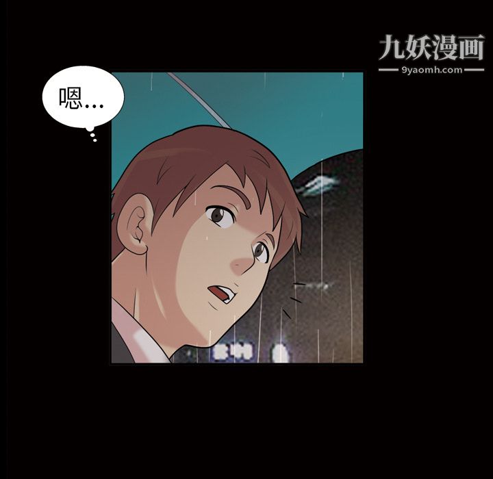 《她的心声》漫画 第40話