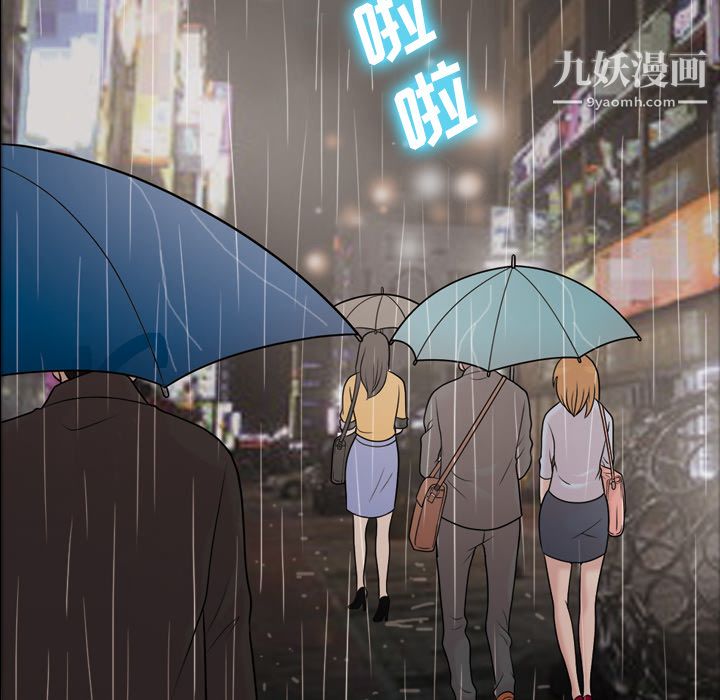 《她的心声》漫画 第40話