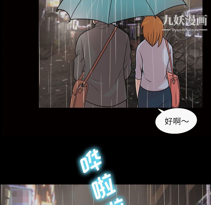 《她的心声》漫画 第40話