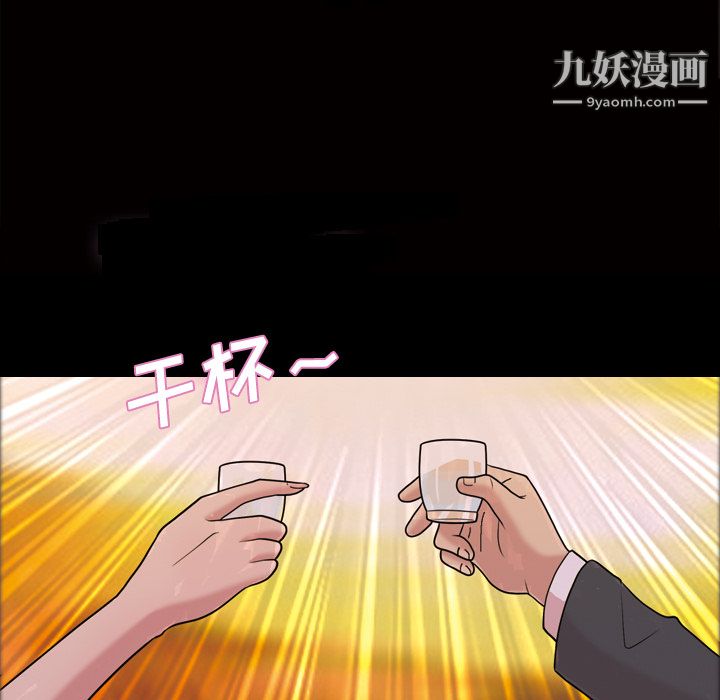 《她的心声》漫画 第40話