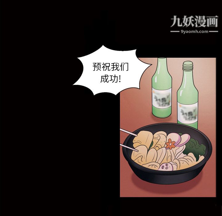 《她的心声》漫画 第40話