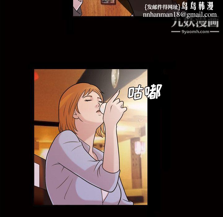 《她的心声》漫画 第40話