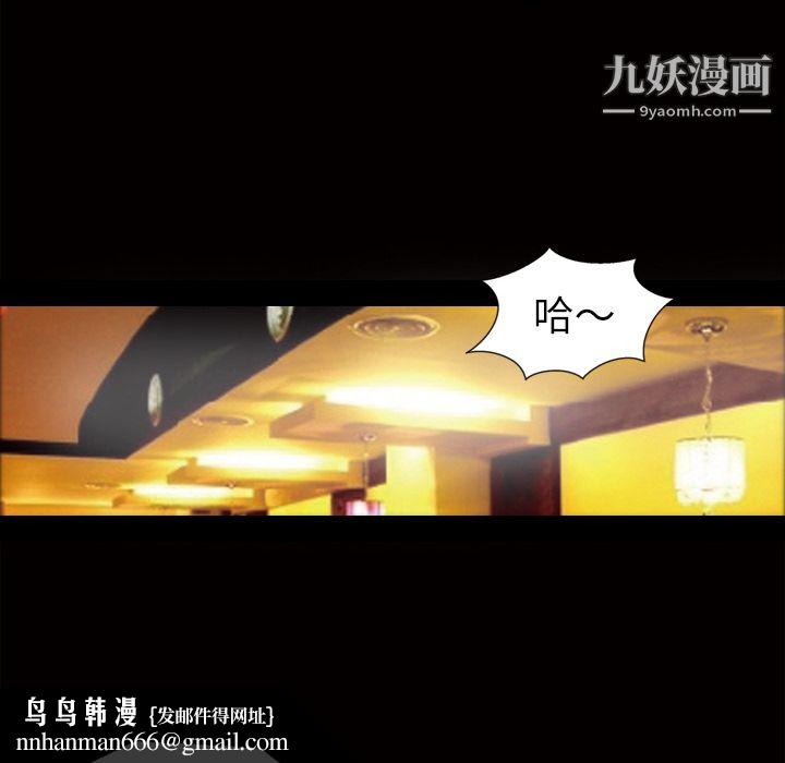 《她的心声》漫画 第40話
