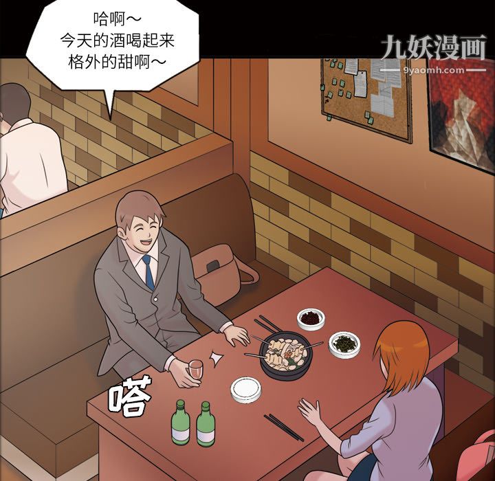《她的心声》漫画 第40話