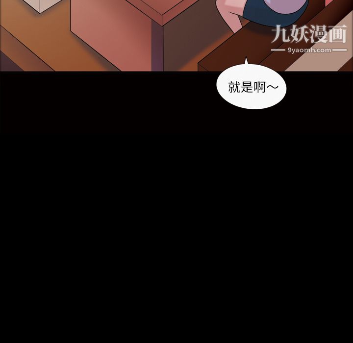 《她的心声》漫画 第40話