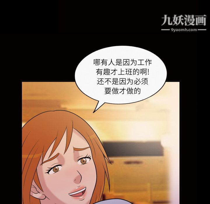 《她的心声》漫画 第40話