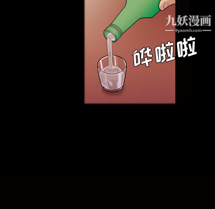 《她的心声》漫画 第40話