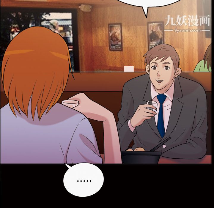 《她的心声》漫画 第40話