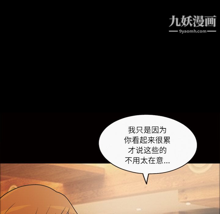 《她的心声》漫画 第40話