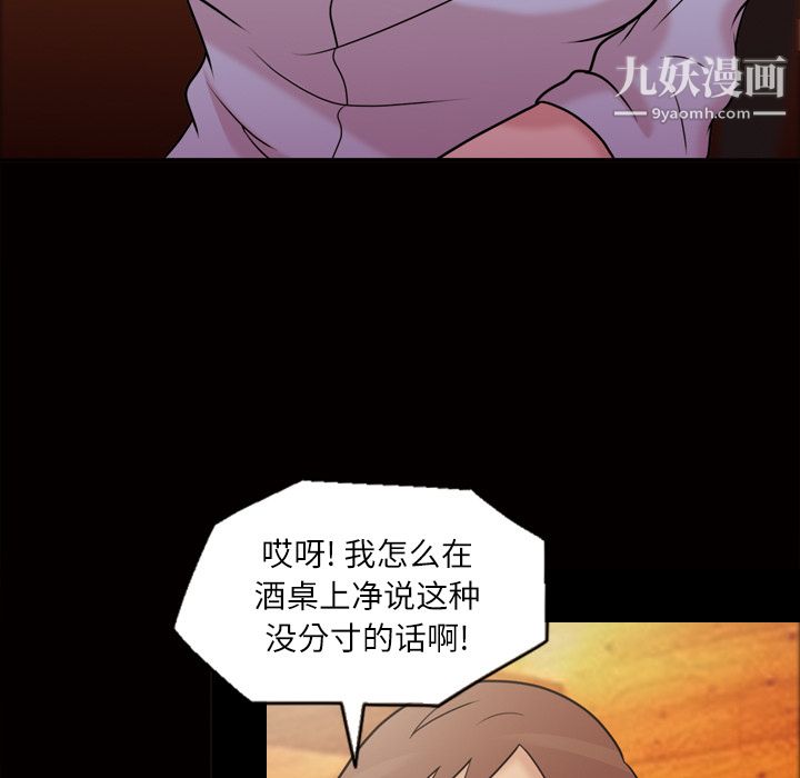 《她的心声》漫画 第40話