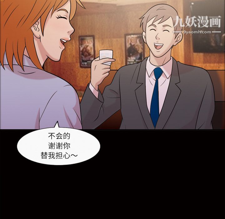 《她的心声》漫画 第40話