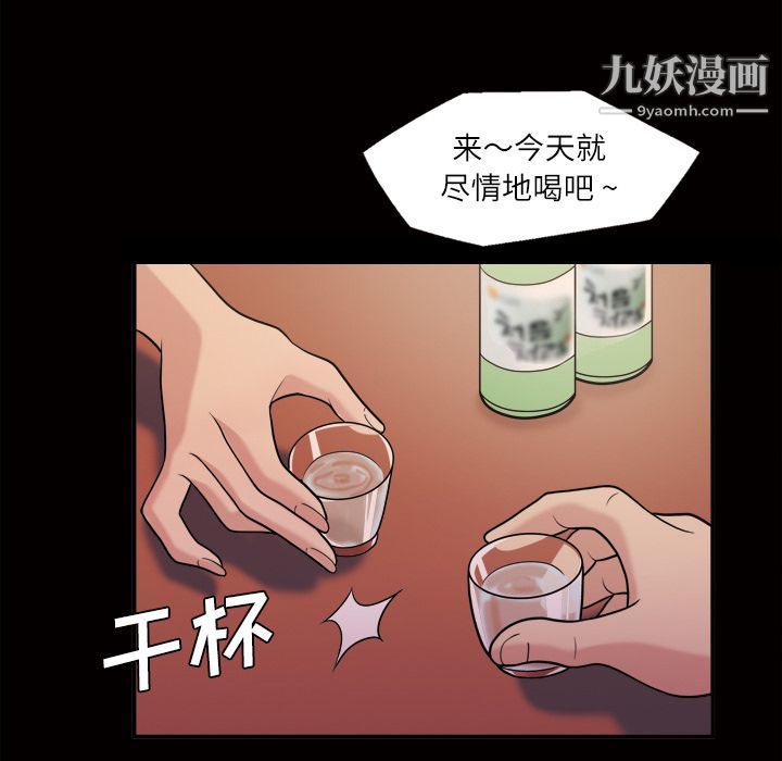《她的心声》漫画 第40話