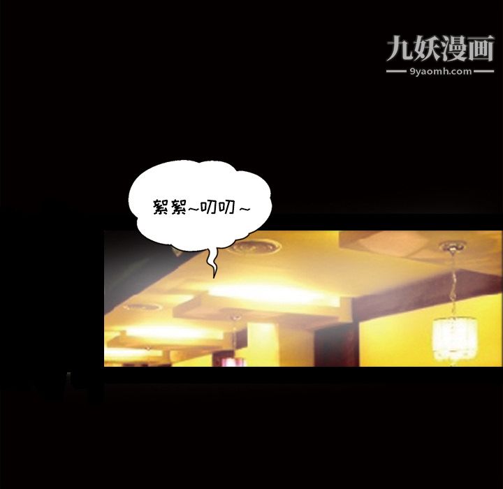 《她的心声》漫画 第40話