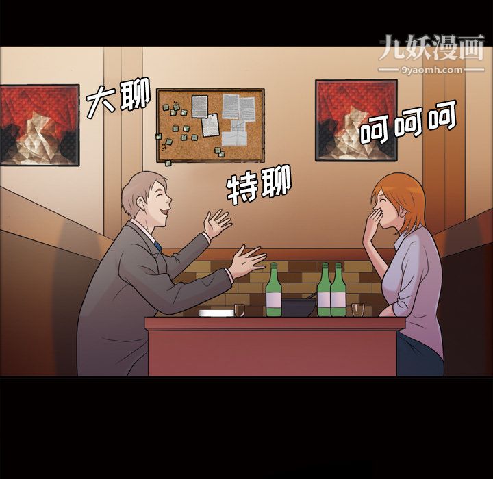 《她的心声》漫画 第40話