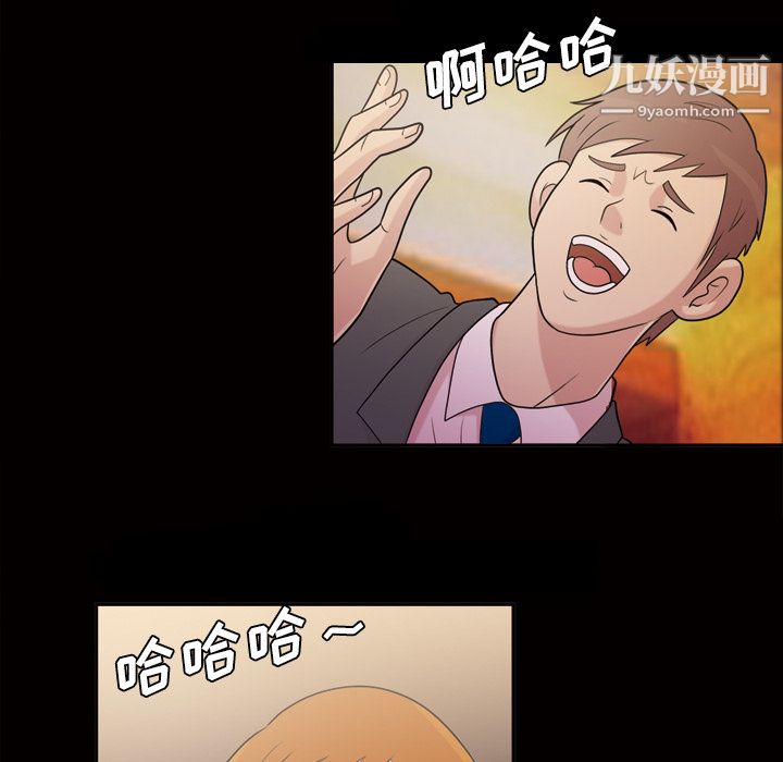 《她的心声》漫画 第40話