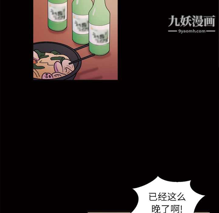 《她的心声》漫画 第40話