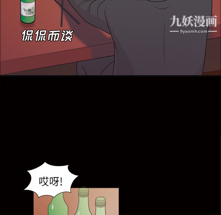 《她的心声》漫画 第40話