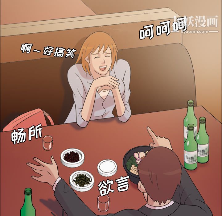 《她的心声》漫画 第40話