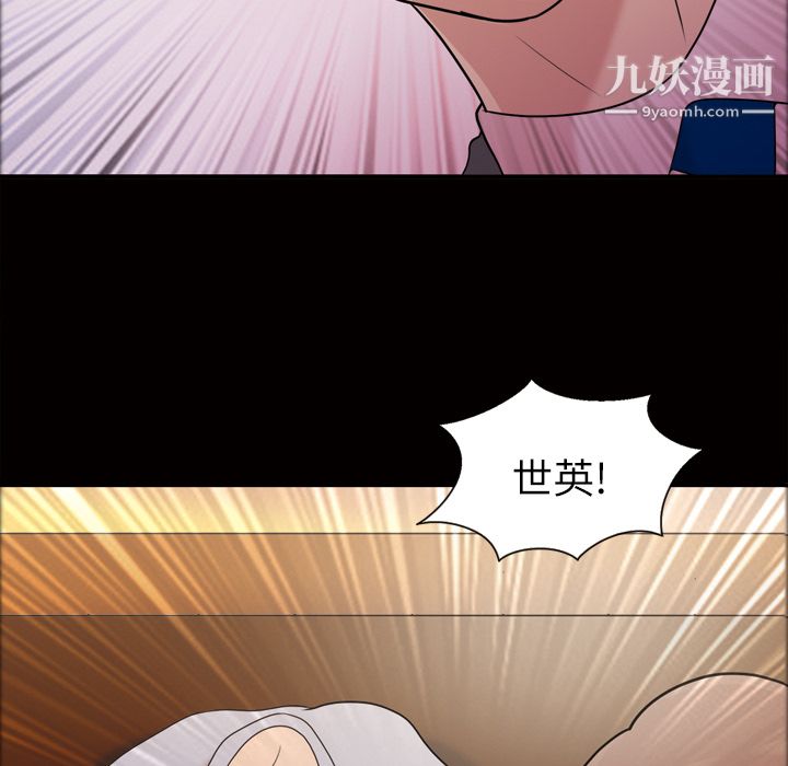 《她的心声》漫画 第40話