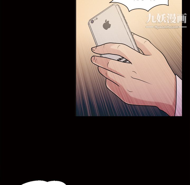 《她的心声》漫画 第40話