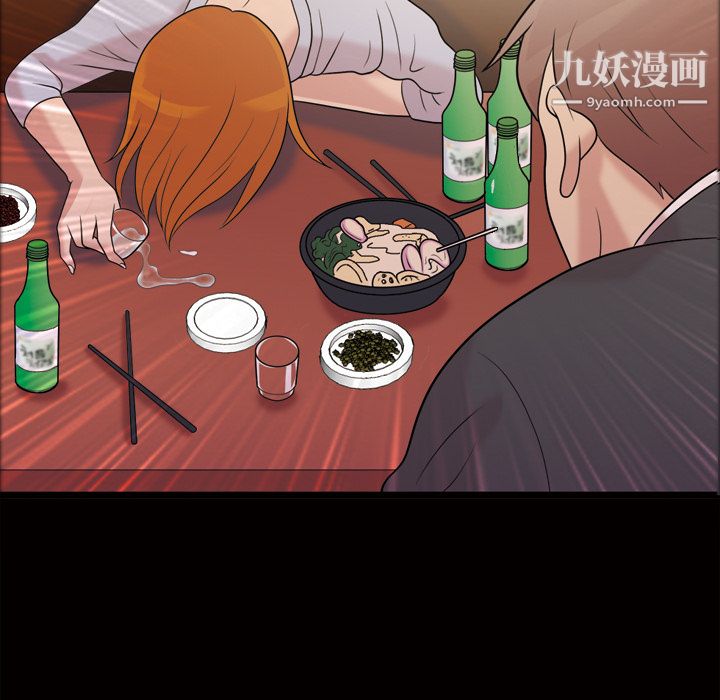 《她的心声》漫画 第40話