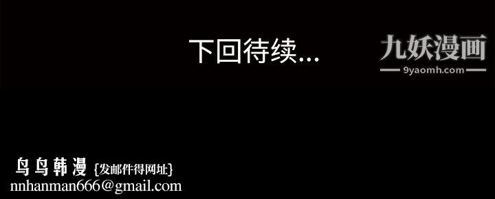 《她的心声》漫画 第40話
